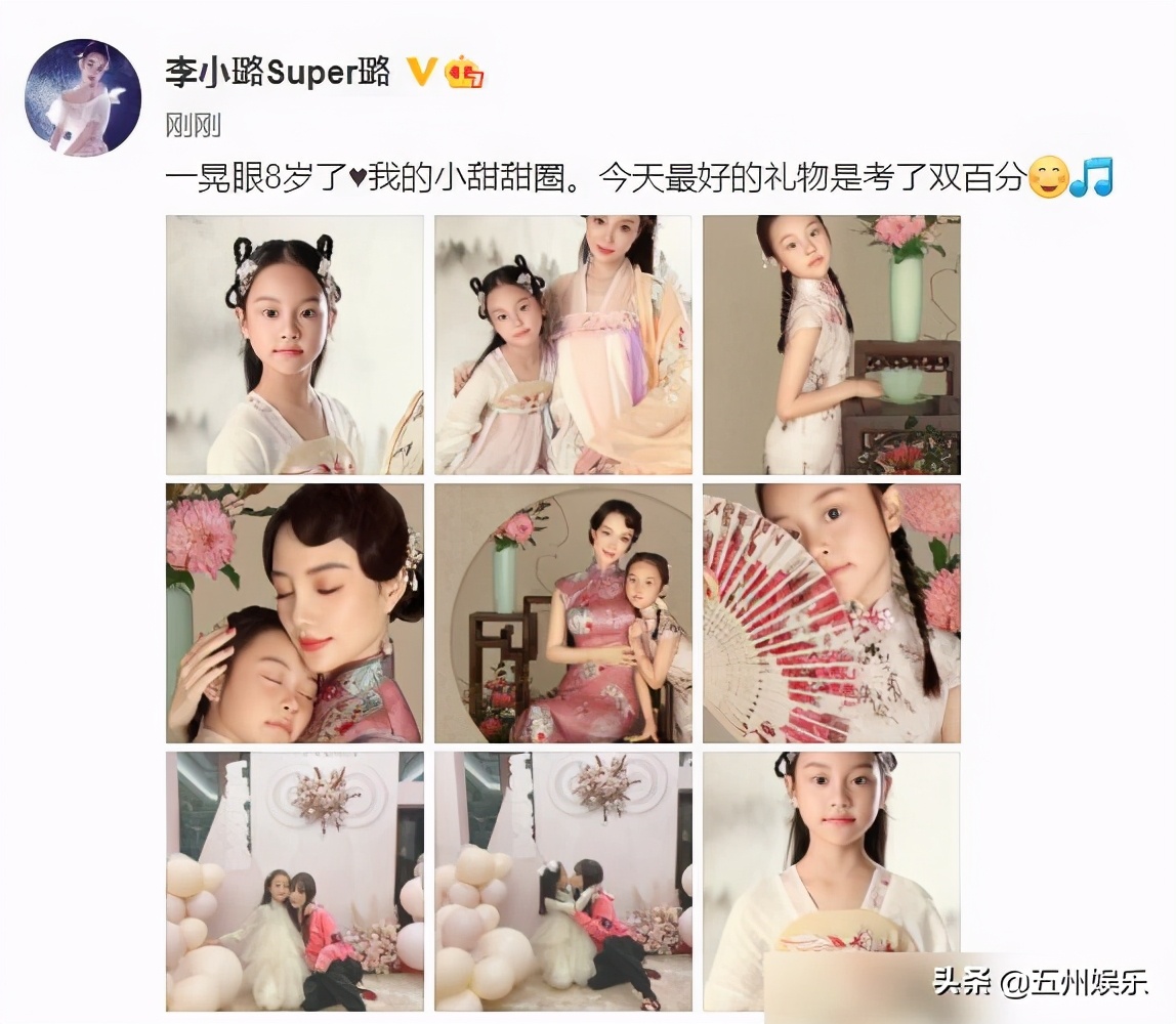 贾乃亮李小璐甜馨生日蛋糕,贾乃亮李小璐微博关于甜馨