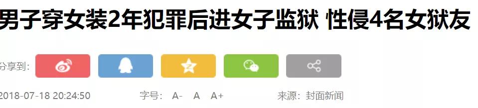 西方政治正确大逃杀:女权、LGBT、黑人谁能吃鸡?