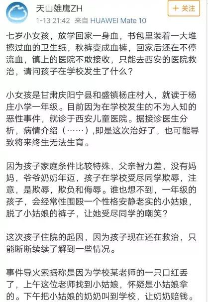 8岁女童被残忍打伤*体下**，还有疑问仍需解答