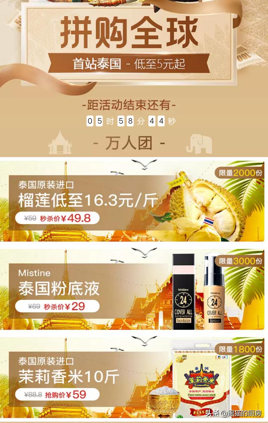 拼多多买的榴莲推荐什么,拼多多买手选品流程