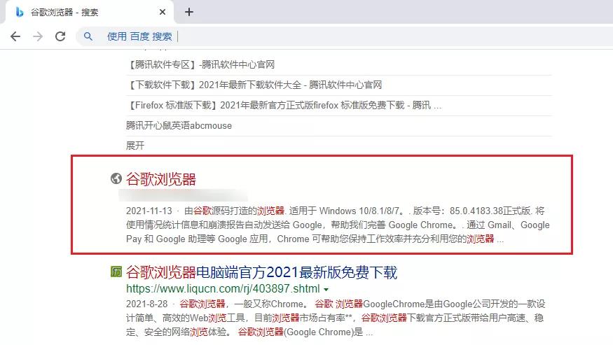 谷歌浏览器老是被篡改网址,谷歌浏览器被篡改打不开页面