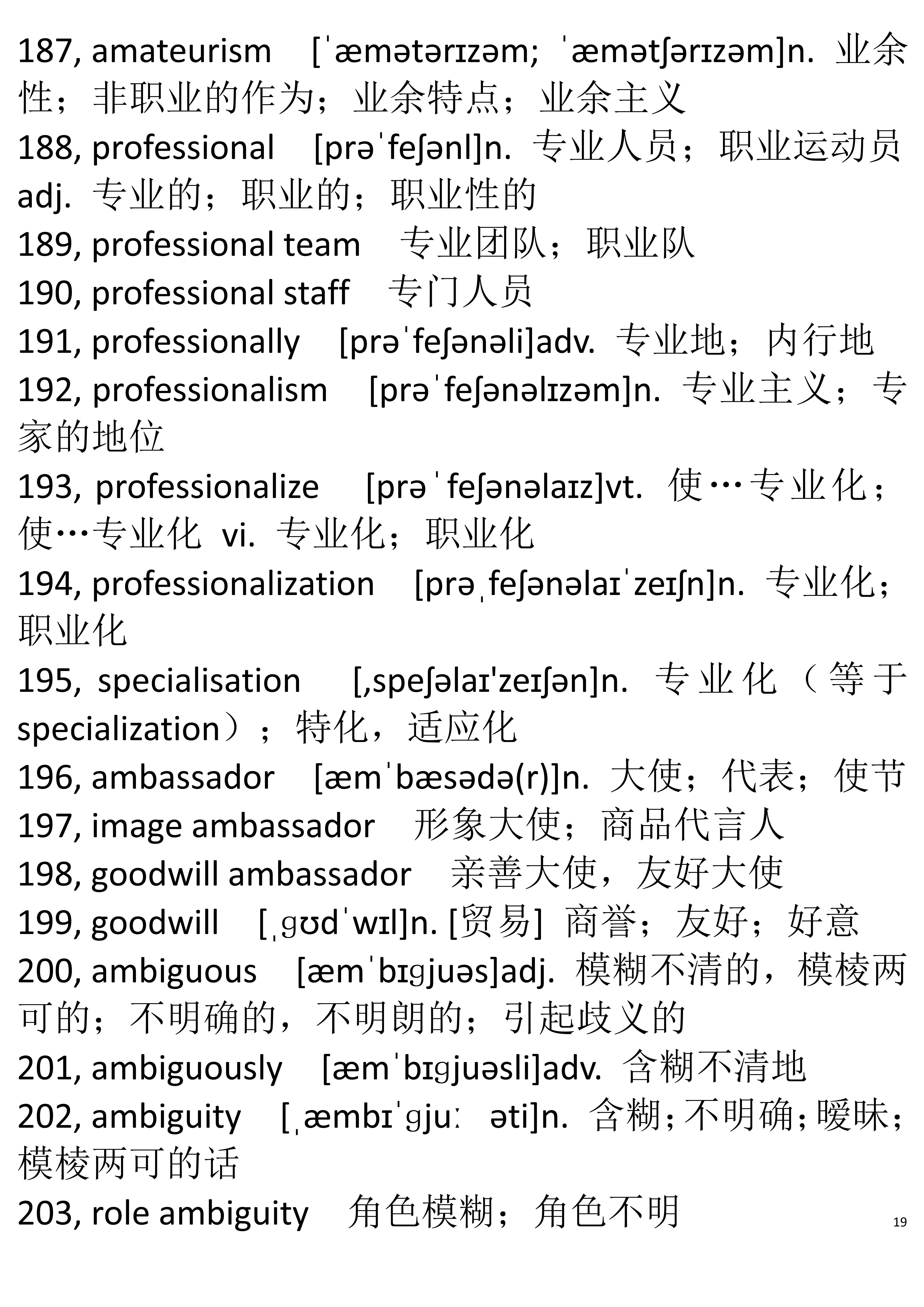 英语六级单词词根词缀记忆法,新东方六级词汇词根词缀pdf