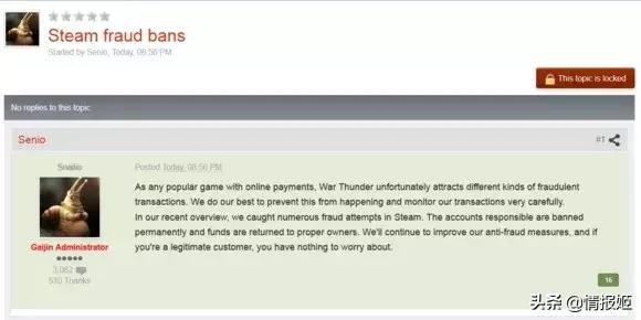 玩家大量封号、游戏公司坏账:游戏黑卡充值背后的暗*市黑**场