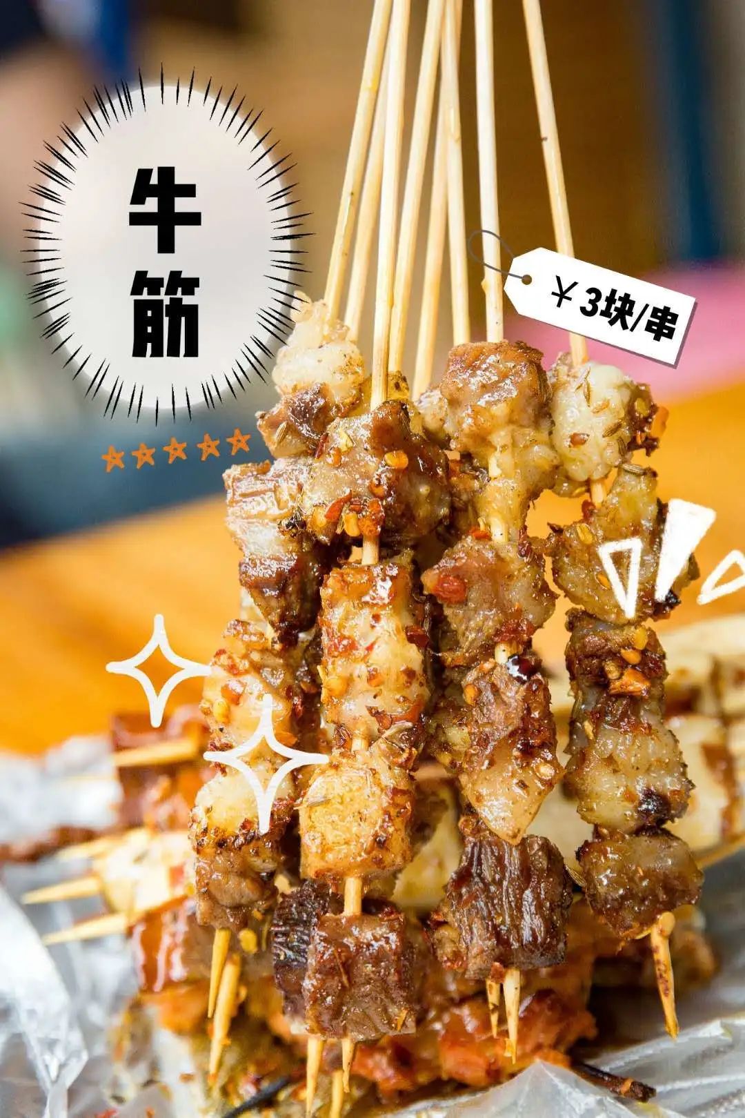 老口味的长沙烧烤,湖南老字号烧烤店