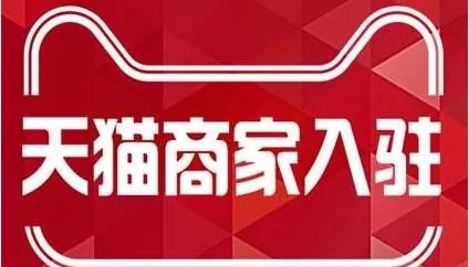 乐器专营店入驻抖音要多少费用,天猫乐器怎么入驻店铺