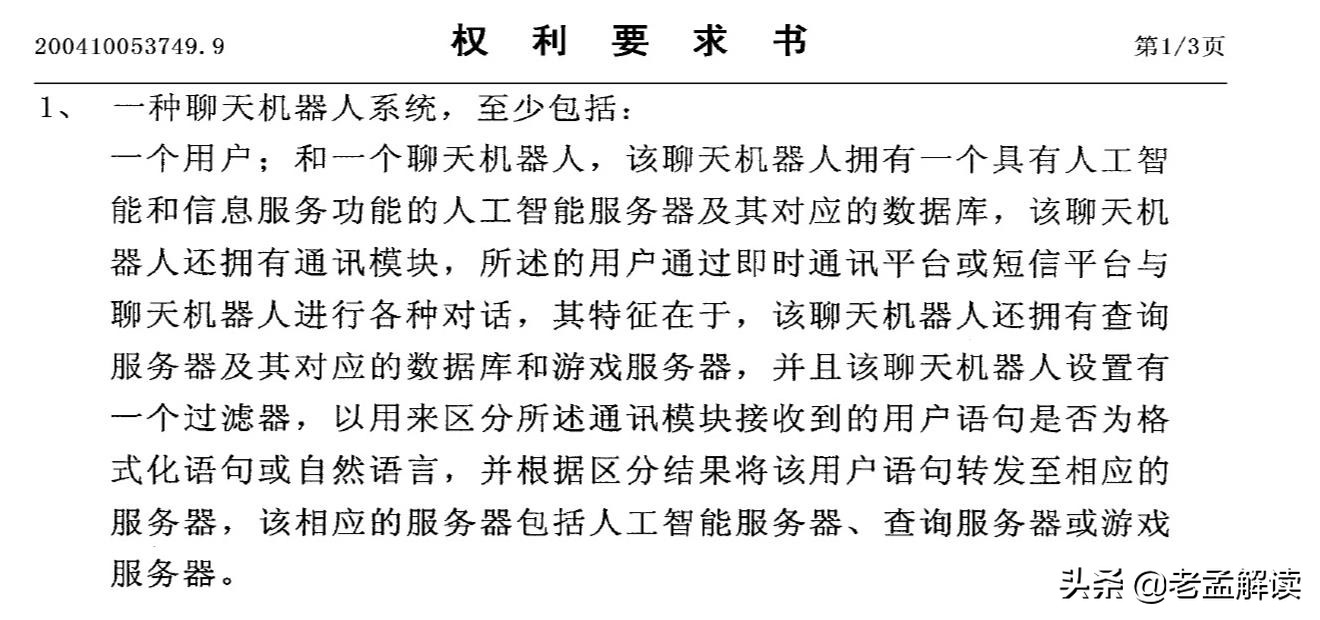 苹果中国官司,苹果与中国ai企业专利案败诉
