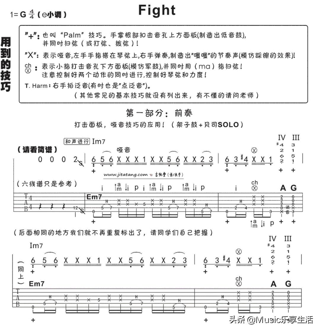 进阶吉他指弹谱完整版,进阶吉他扫弦节奏型大全