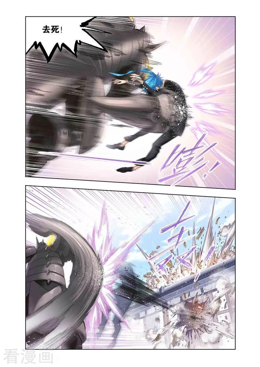 斗罗大陆461话—470话