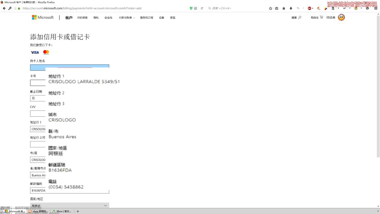 xbox阿根廷服购买教程,xbox阿根廷服中文