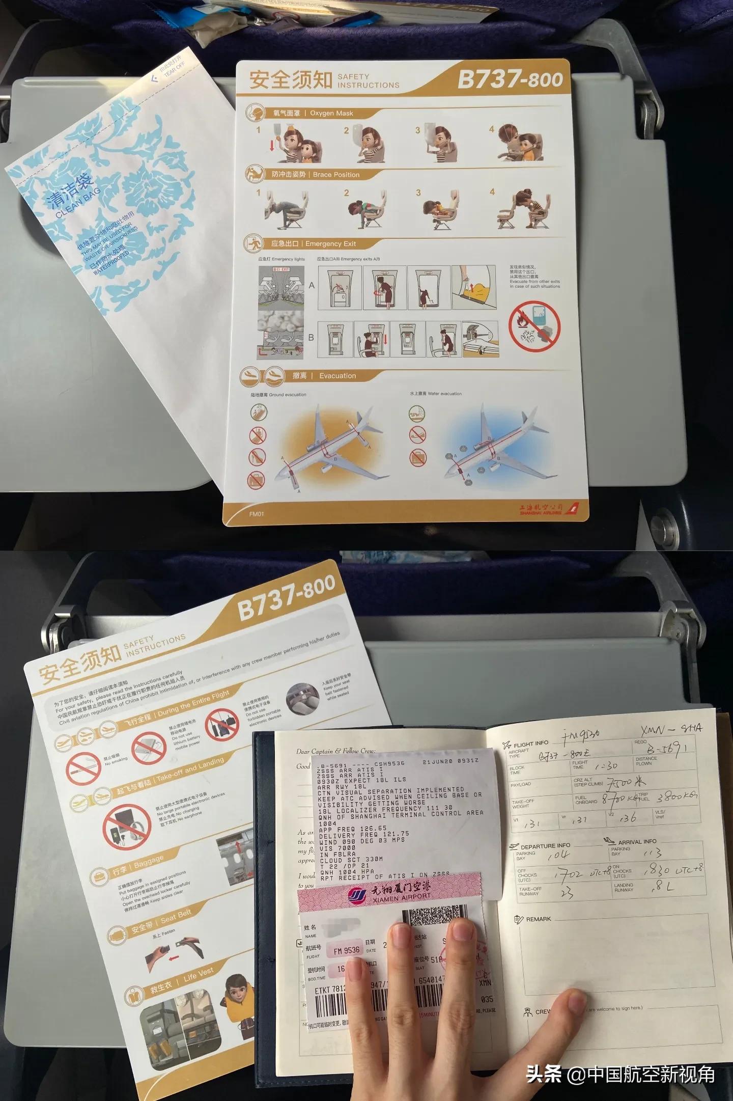 上海航空330体验,上海航空测评