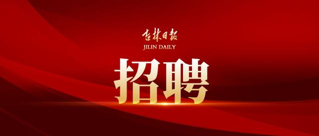 职等你来招聘文字,职等你来招聘图片