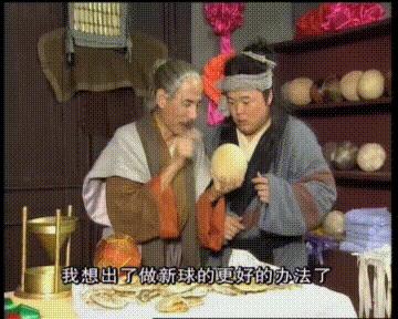 一脚定江山张俊换球鞋,一脚定江山范教头