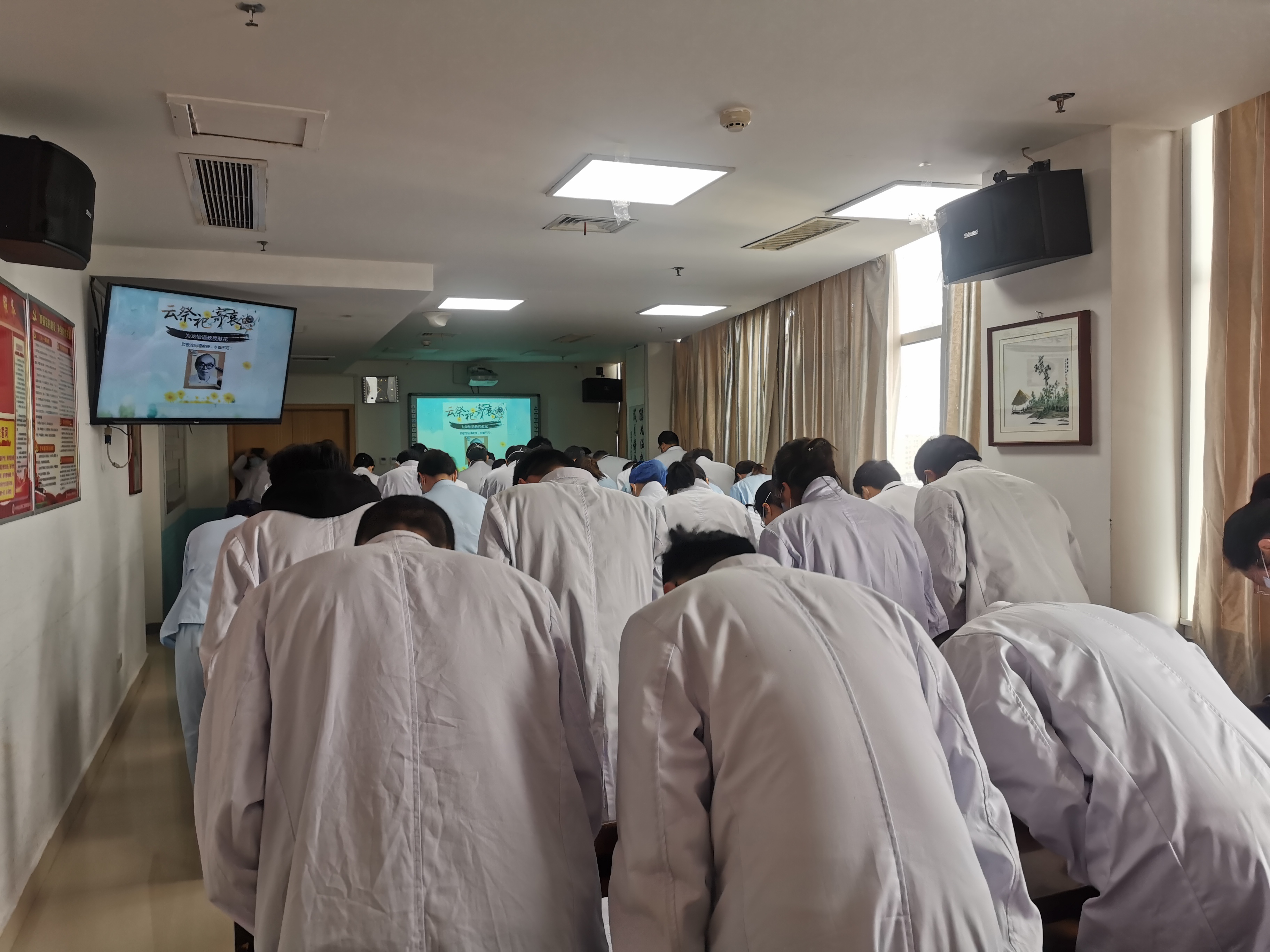 缅怀先驱、继承遗志——南大二附院心内科开展清明节深切缅怀龙怡道教授，云祭祀、寄哀思活动