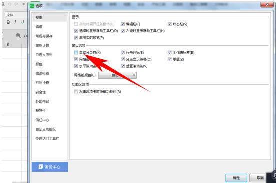 wps表格100个常用技巧,wps表格多个表格快速切换技巧
