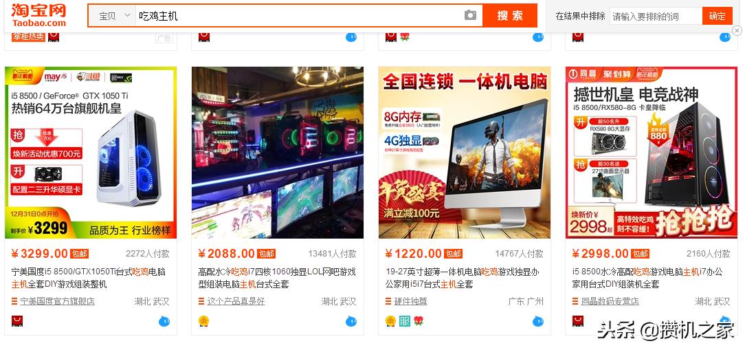 组装性价比主机,一体机和组装电脑哪个性价比高