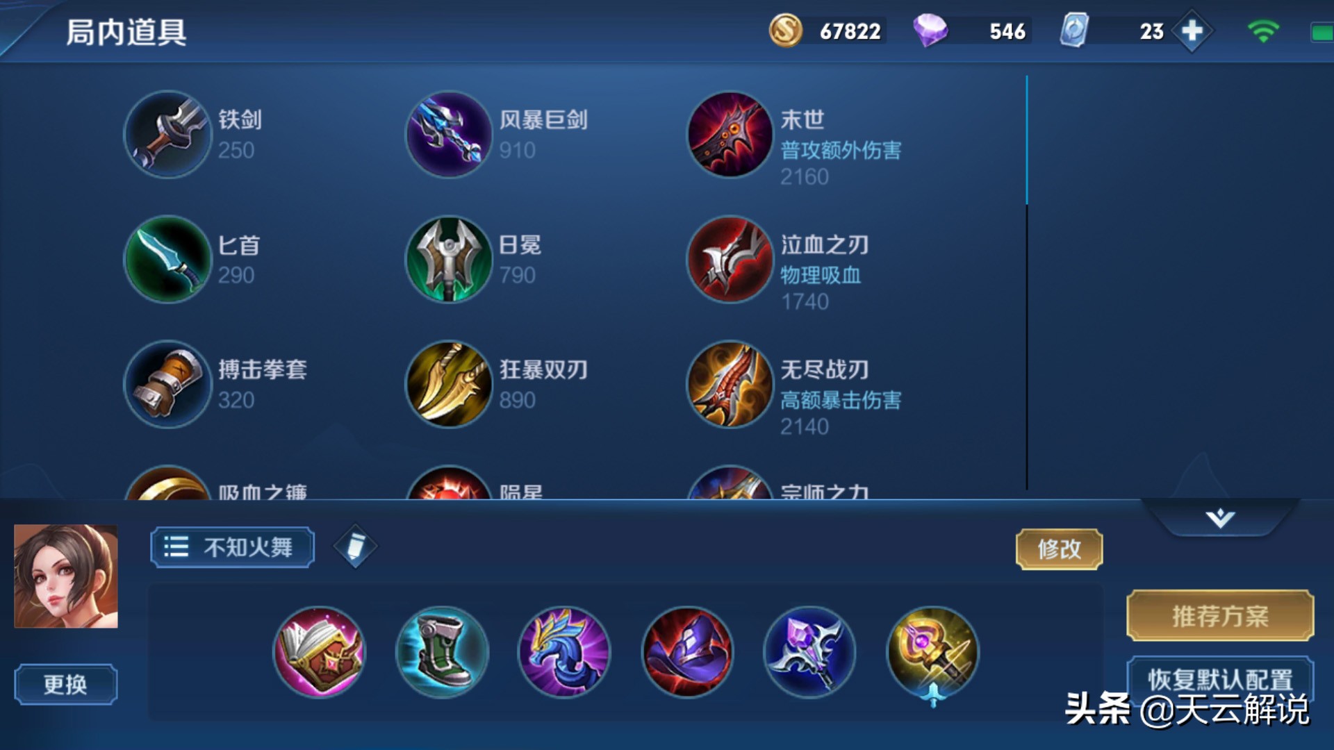 玩不知火舞要用补刀键,玩不知火舞的技巧