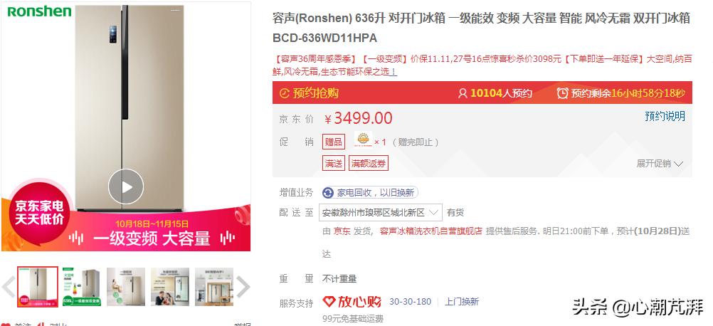 超全的冰箱攻略,从两千到两万冰箱全解析