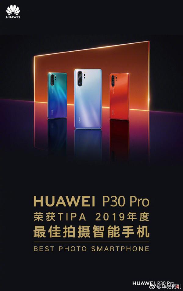 华为p30pro手机拍摄技巧入门,华为p30pro手机怎么拍出高清视频