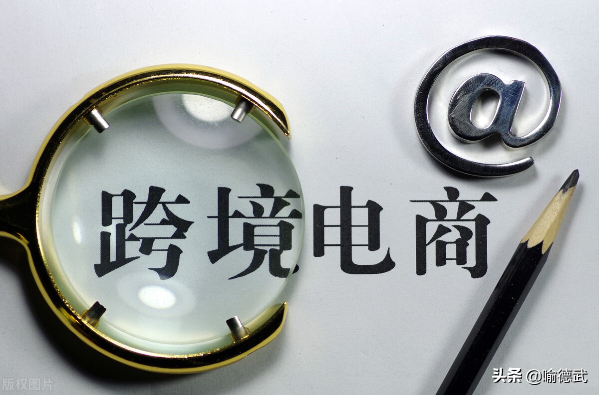 跨境电商被亚马逊封号问题,做亚马逊跨境电商靠谱吗