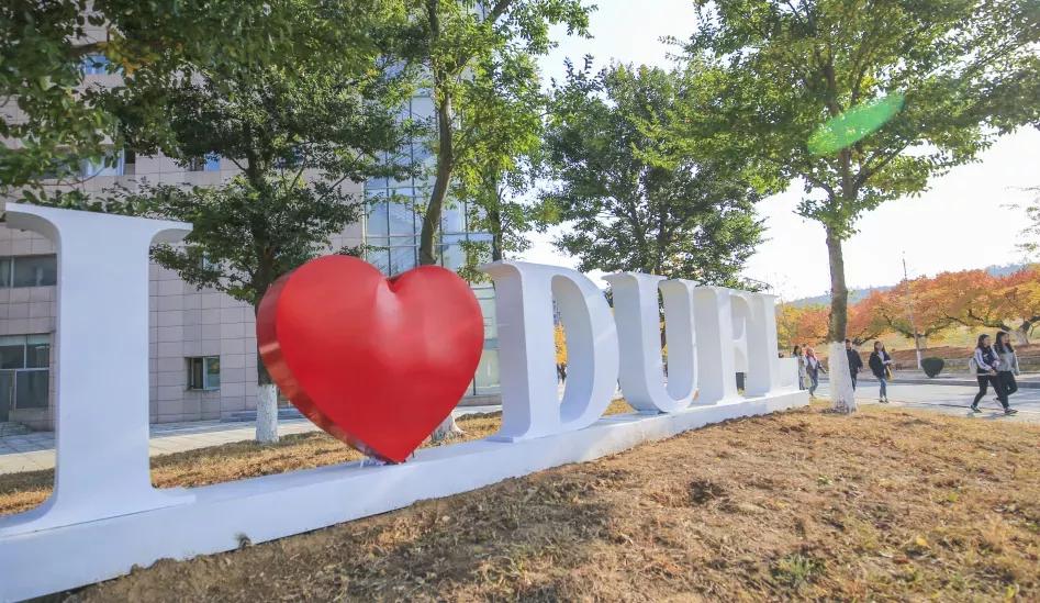 辽宁省高校(三十二)大连外国语大学