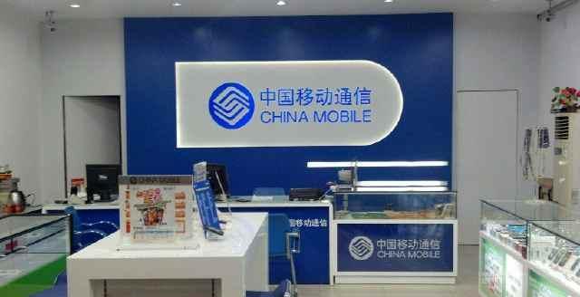 移动携号转网29元不限量套餐,移动降成18元套餐了能携号转网吗