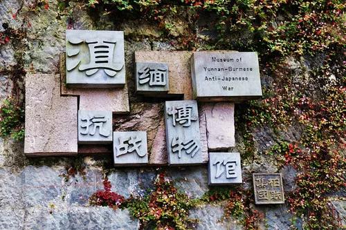 云南旅游攻略腾冲芒市瑞丽,昆明腾冲瑞丽自驾游记