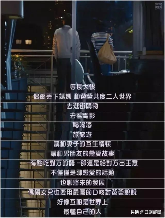 日本“爸爸活”越来越流行,少女为何爱找“干爹”?