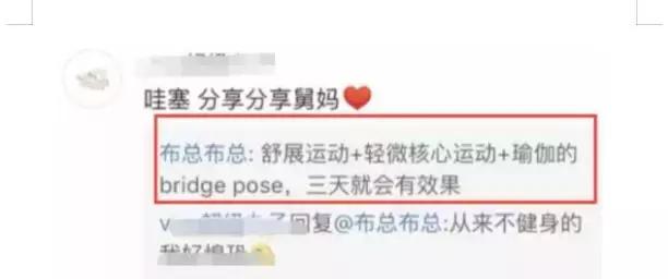 欧弟老婆产后瘦身秘籍：三天就会有效果!