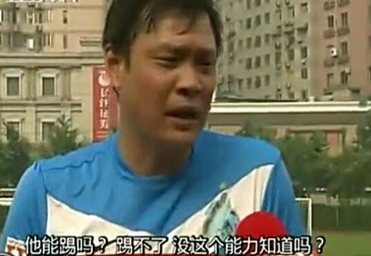 你还记得以前的国家队吗,中国国足队长