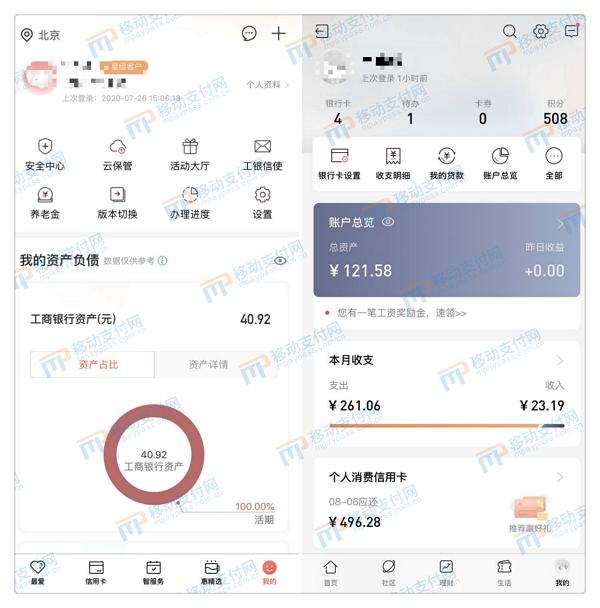 工行app和农行app哪个好用,工行vs中信银行选哪个