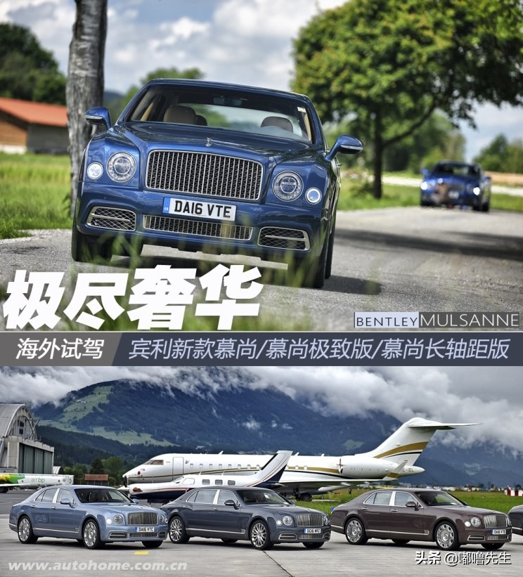 宾利慕尚劳斯莱斯幻影试驾,极尽奢华之旅