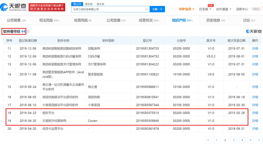 美团肯德基把东西恶意下架,美团肯德基曝光率