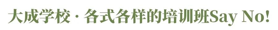 太原大成教育培训学校,太原大成培训学校怎么样