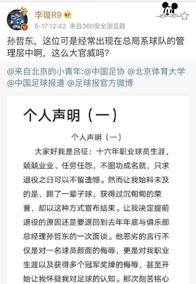 吕征回应被狠批,吕征炮轰球员事件