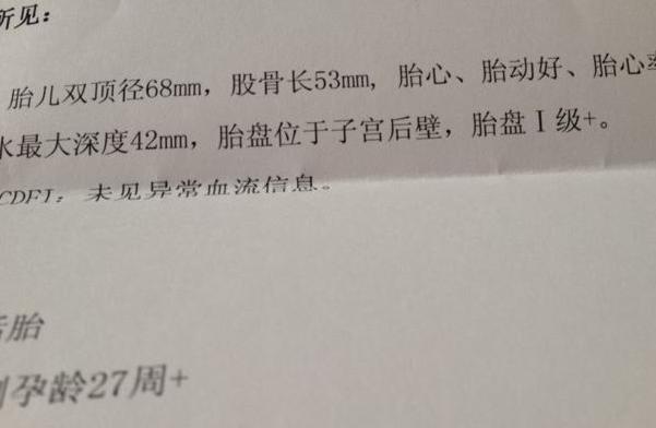 产检b超单上有个x,产检b超单医生都收回去吗