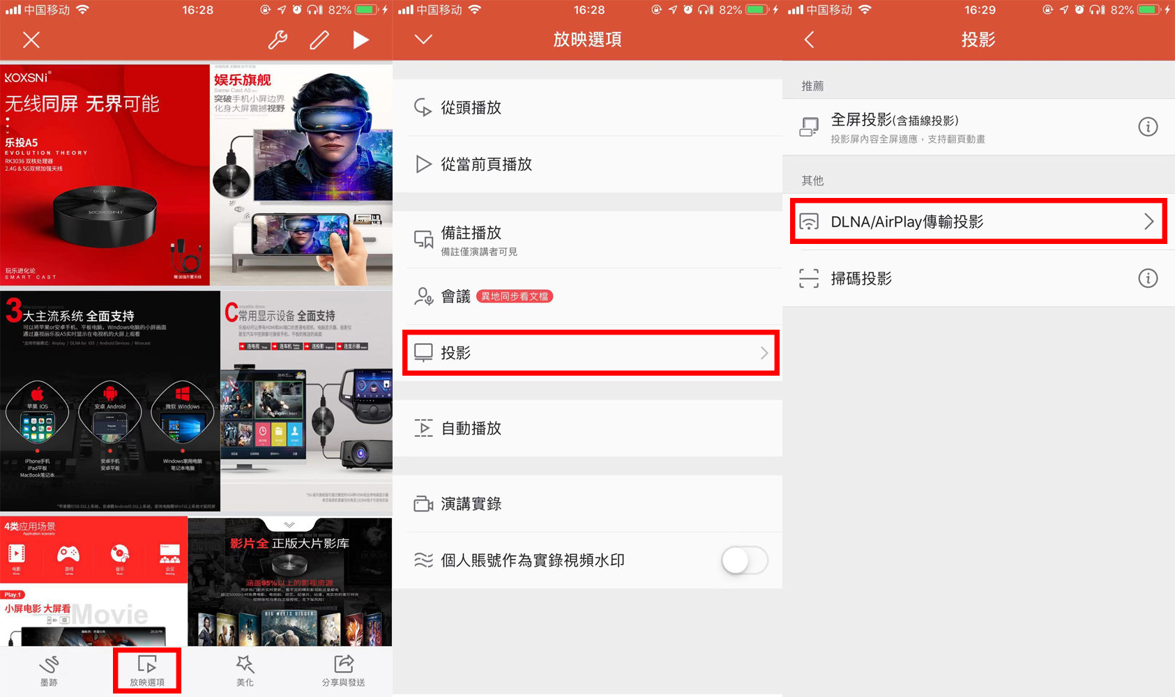 ppt怎么在电视上直接自动播放,怎么让笔记本上的ppt在电视上播放