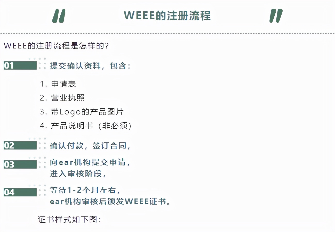 法国epr weee注册流程 (epr-weee德国可以自己注册吗)