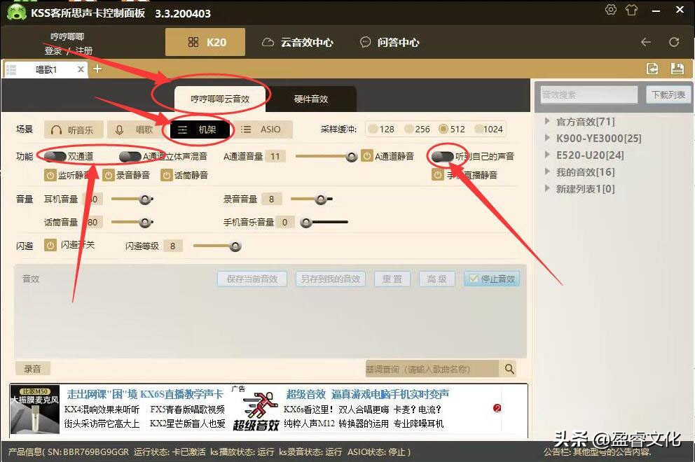 声卡的机架跳线怎么调,客所思声卡跳线教程