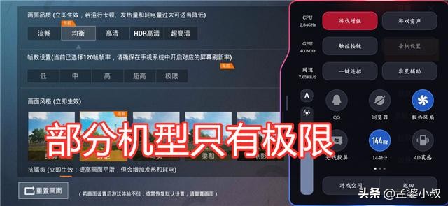 吃鸡新赛季改画质会被封号吗,吃鸡修改画质帧数会被封号吗