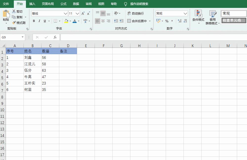 在excel中设置颜色会自动变色,在excel表格按颜色自动计数
