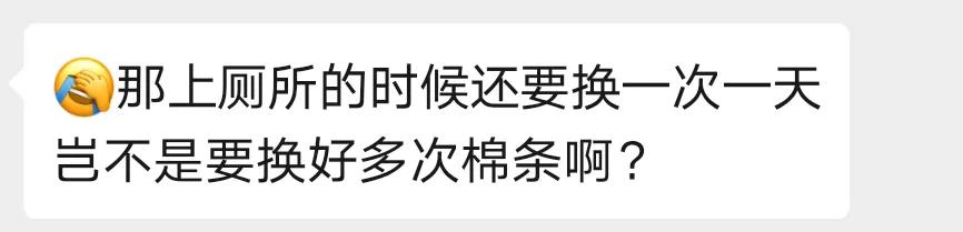 我用的不是棉条,是自由丨棉条科普