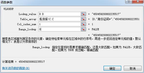 怎么比对两个excel中重复的身份证,excel身份证号码怎么比对重复值