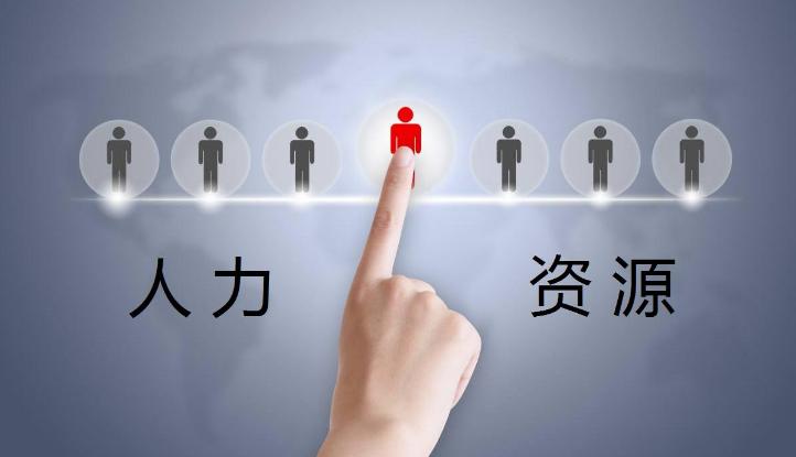 人力资源服务公司的发展趋势,人力资源公司新模式
