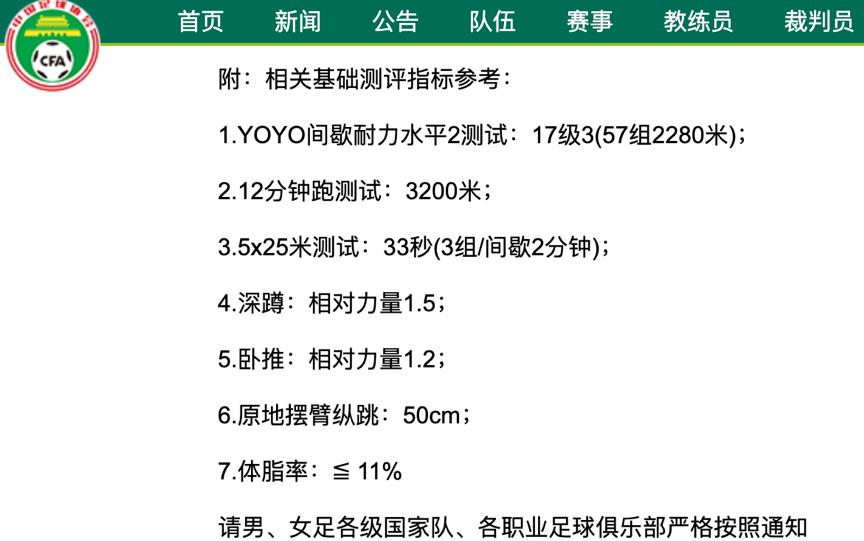 体测只测小项,探索统一体测标准