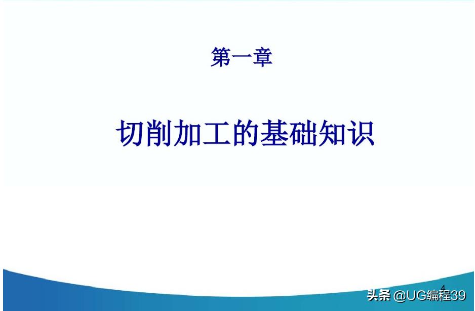 机械加工工艺快速入门,机械加工技术基础视频教程