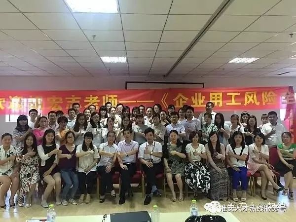 用工风险专家,用工风险管理咨询师