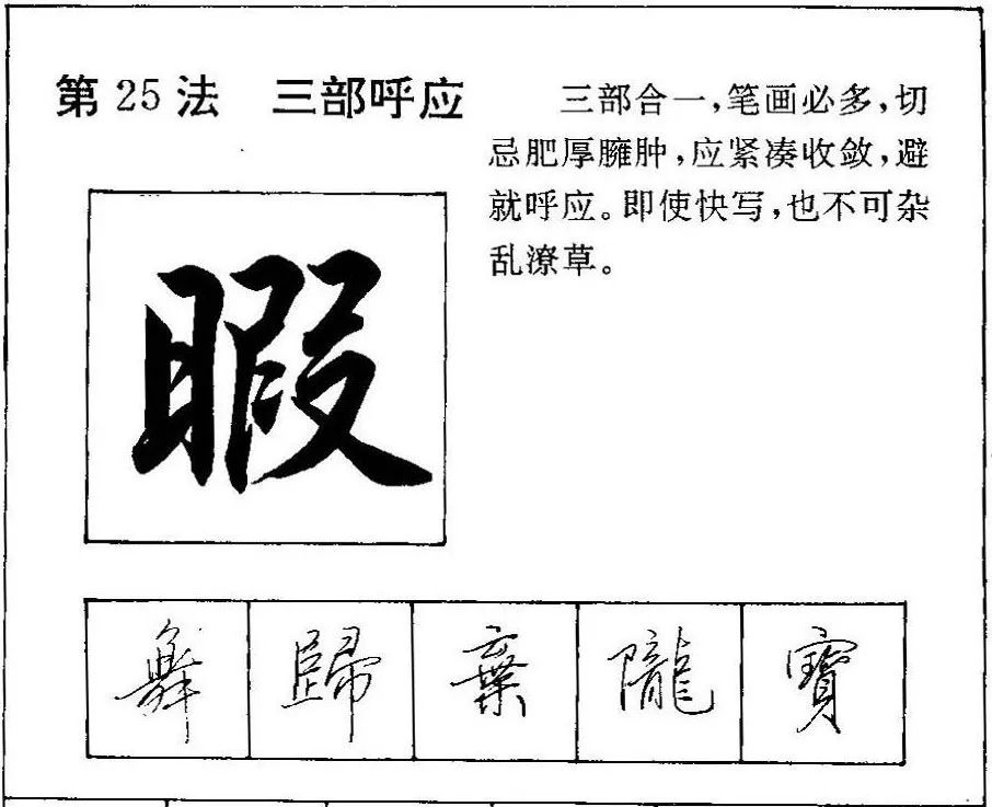 硬笔行书怎么才能写得又快又好看,硬笔行书要怎样写才好看