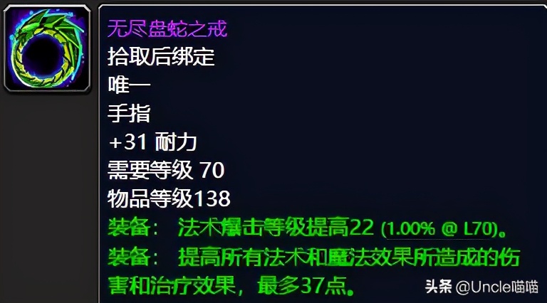 防骑毒蛇神殿值得拿的装备,魔兽世界毒蛇神殿要什么抗性装