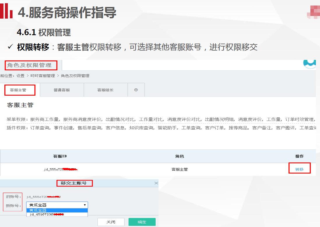 想开通咚咚的商家担心考试过不了？别担心，这份答案助你考神附身