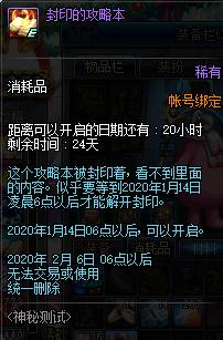 dnf24日更新史诗之路时间,dnf更新后的史诗之路在哪